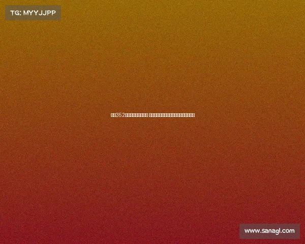 西甲352阵型解析与战术运用 探讨球队如何在现代足球中实现战术革新